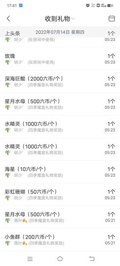 糖笑笑゛等风也等伱主播照片