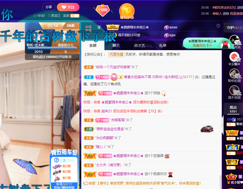 聆听~福妞儿的图片