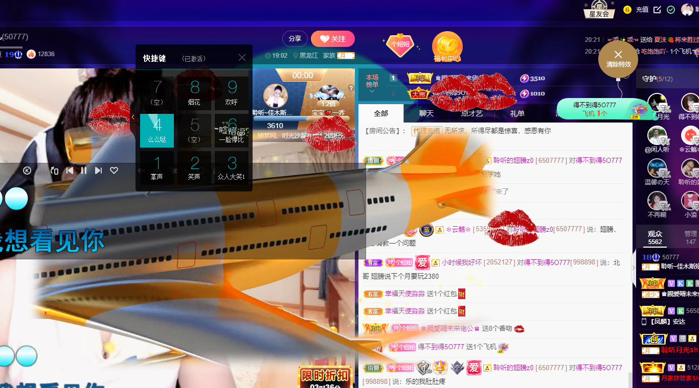 聆听~福妞儿的图片