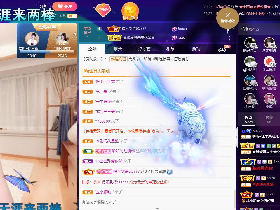 聆听~福妞儿的图片