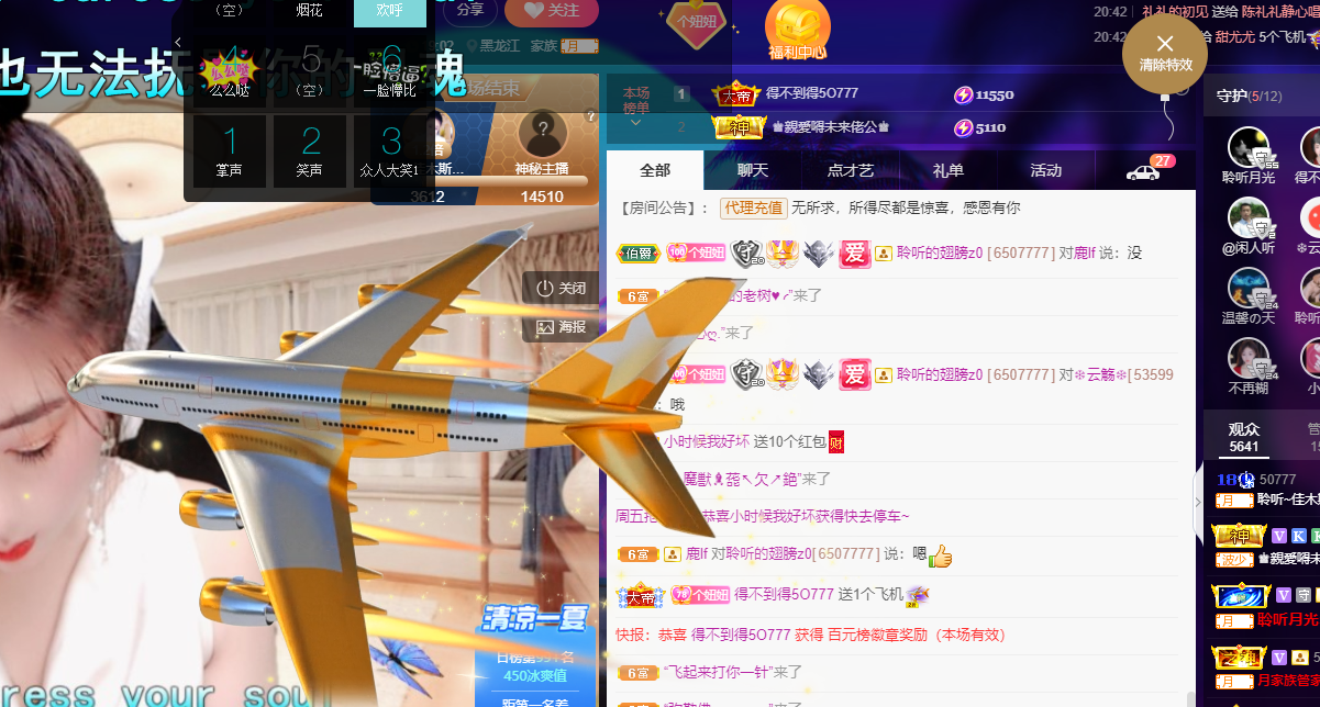聆听~福妞儿的图片