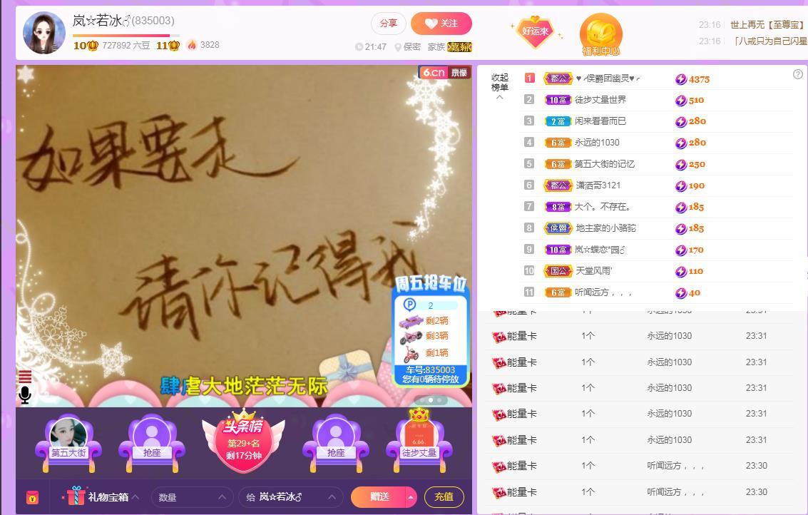 岚☆若冰♂的图片