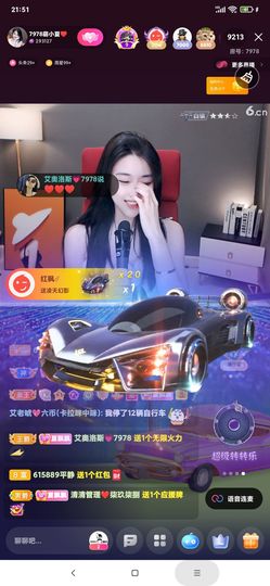 厄洛斯💗7978主播照片