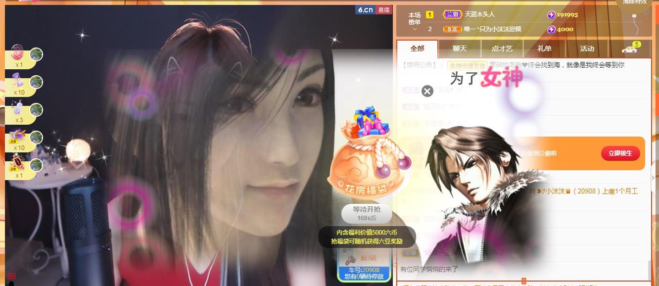 ❥ℐ小沫沫♛的图片
