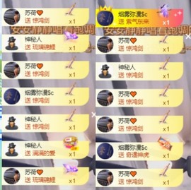 是南～主播照片