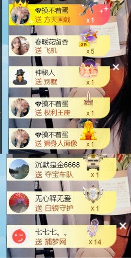 保护我方小北主播照片