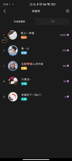 玉颜❤️等你来宠主播照片