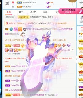 哇塞娇娇暂休主播照片