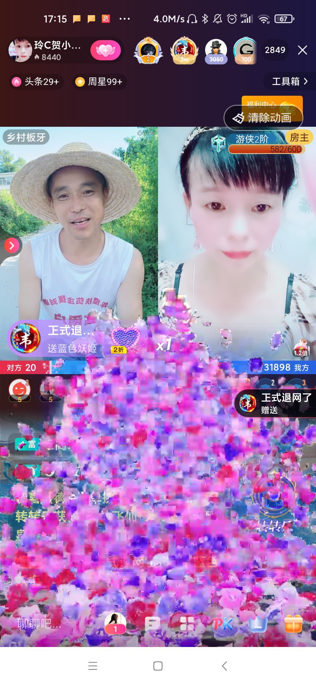 玲C感谢有你🎈🎈主播图片