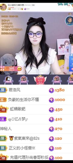 花无缺的故事结束啦主播照片