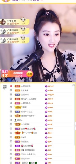 筱一✿．12点见主播照片