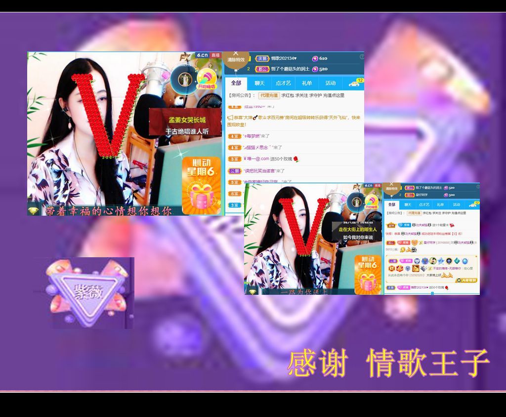 紫薇☆☆音乐频道的图片