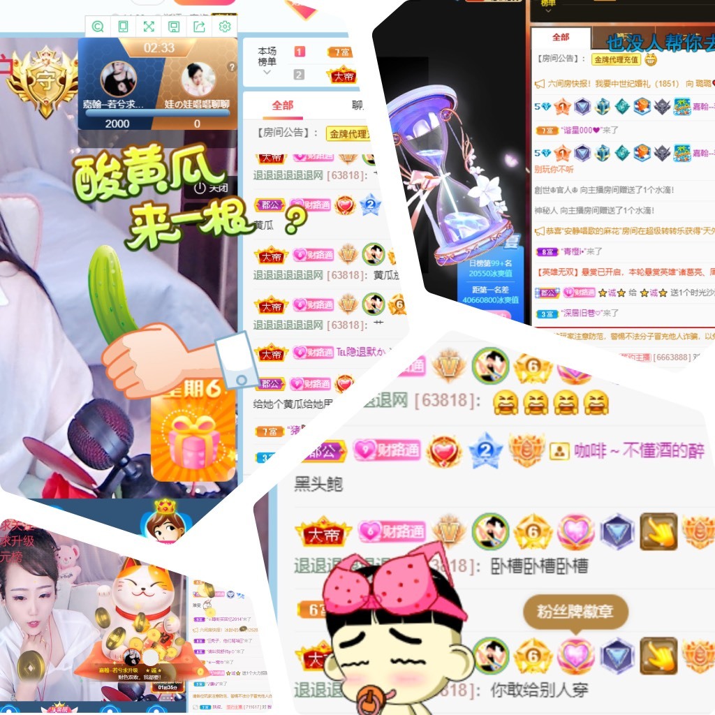 若兮-身体不好休养中主播照片
