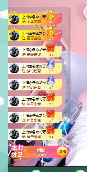 你是哪个小可爱的主播照片