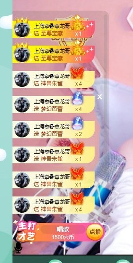 你是哪个小可爱主播照片