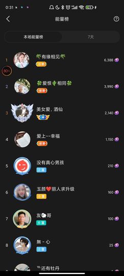 ♥玉颜❤️主播照片