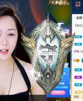 撒库拉大家啊主播照片