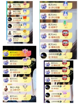 萱萱休息主播照片