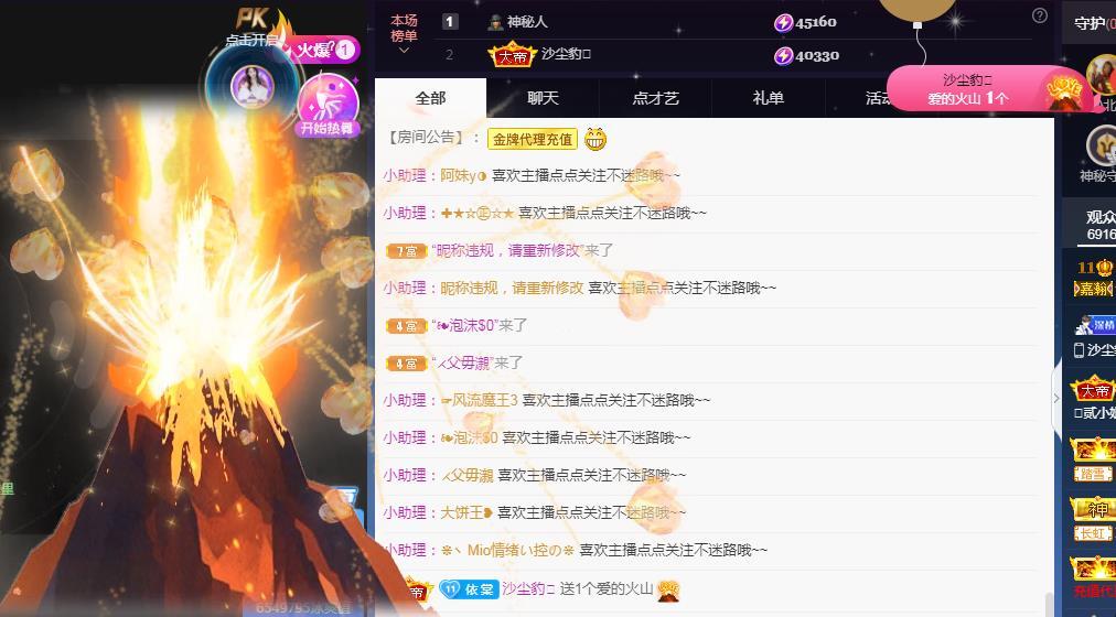 一字马~依棠的图片