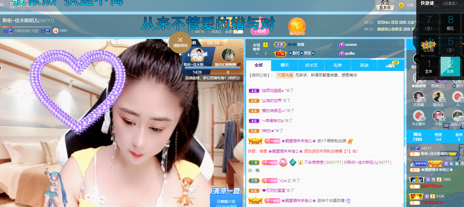 聆听~福妞儿的图片