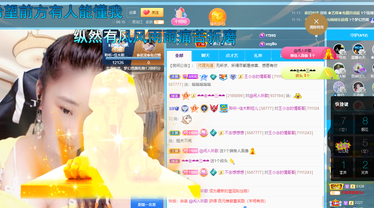 聆听~福妞儿的图片