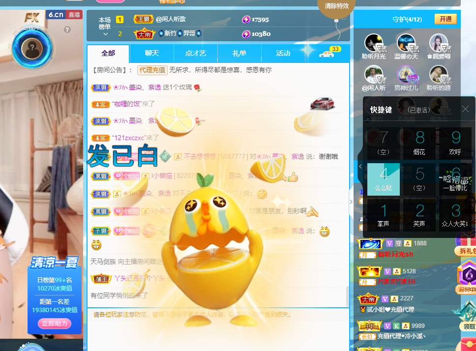 聆听~福妞儿的图片