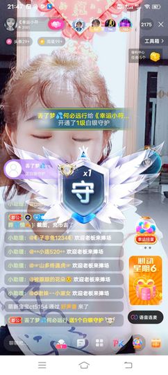 无忧滴符号主播照片