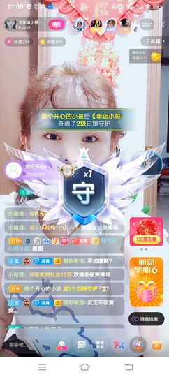 无忧滴符号主播照片