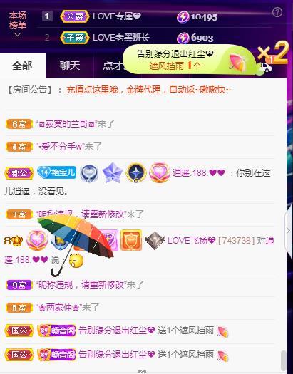 LOVE飞扬💝的图片