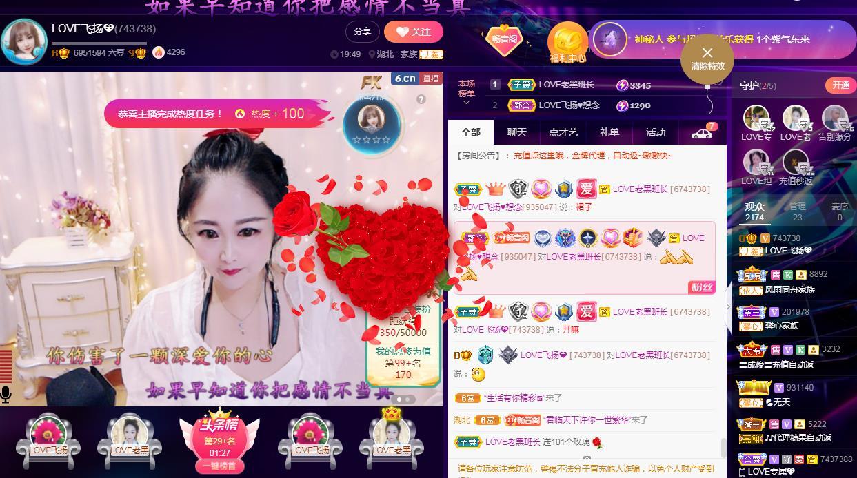 LOVE飞扬💝的图片