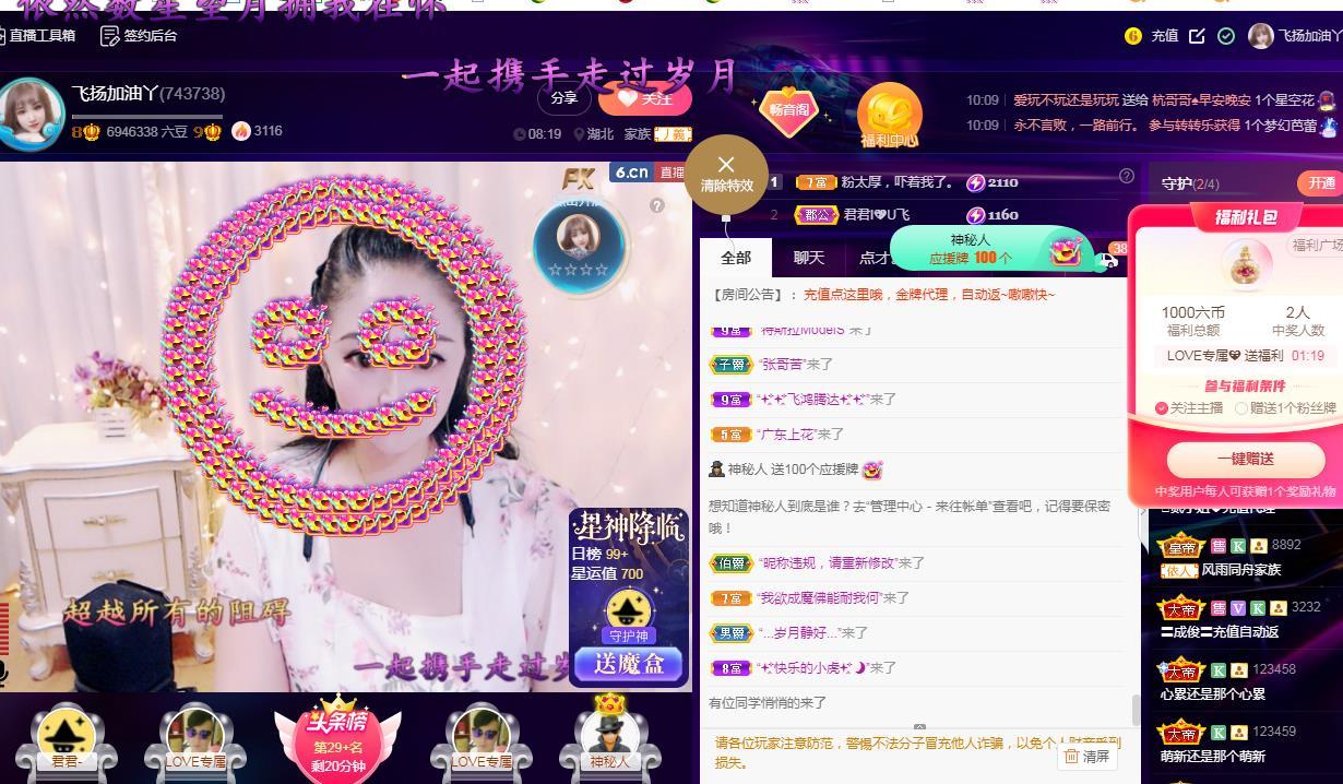 LOVE飞扬💝的图片