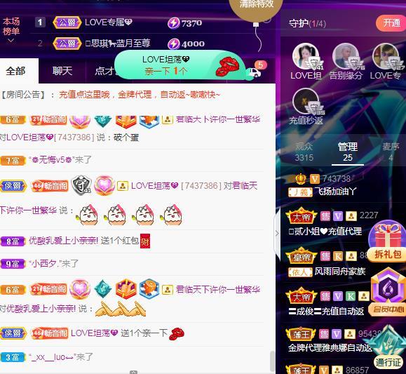 LOVE飞扬💝的图片