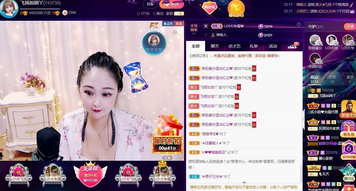 LOVE飞扬💝的图片