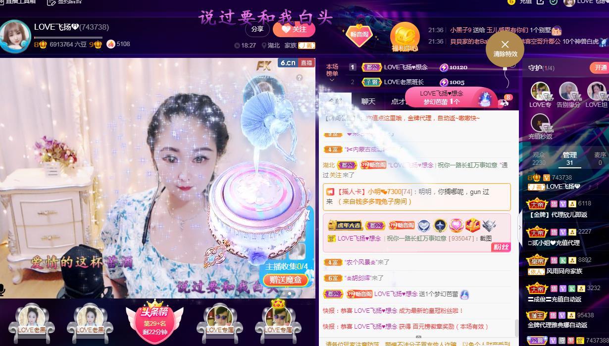 LOVE飞扬💝的图片