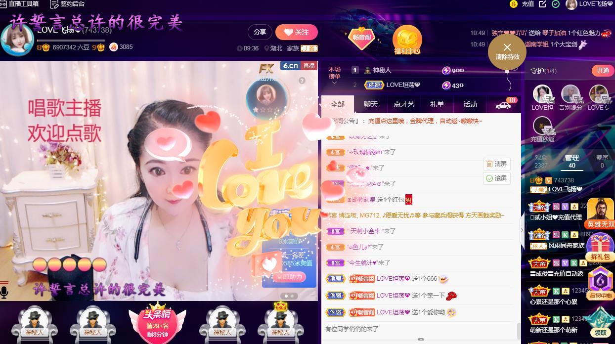 LOVE飞扬💝的图片