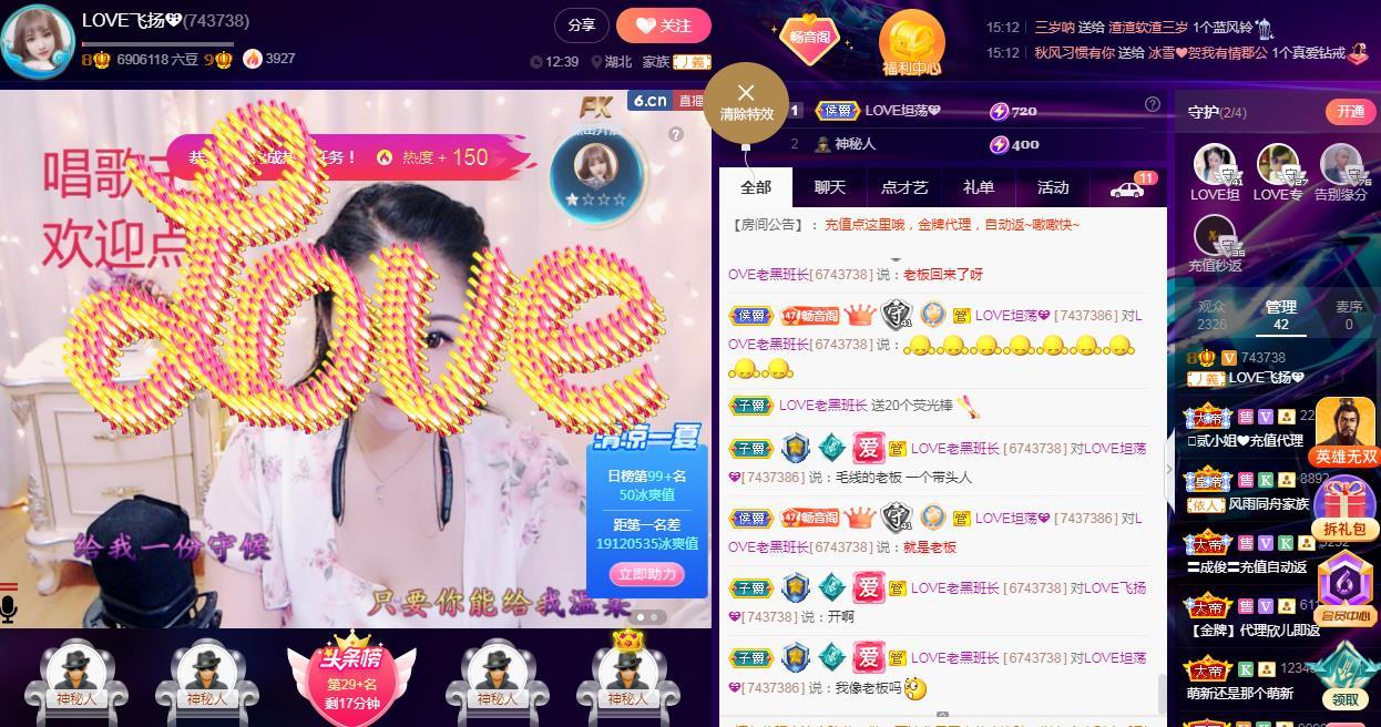 LOVE飞扬💝的图片