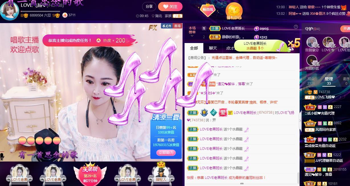 LOVE飞扬💝的图片