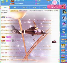 A.Lan★阿兰*主播照片