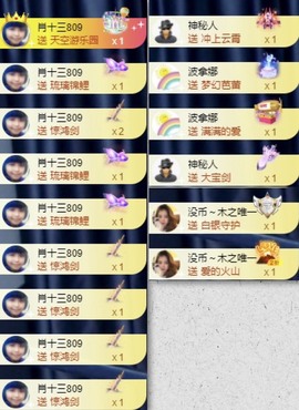 娜扎🧸主播照片