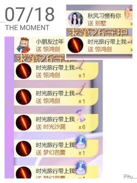 🍀冰雪❤️🍀加油的图片