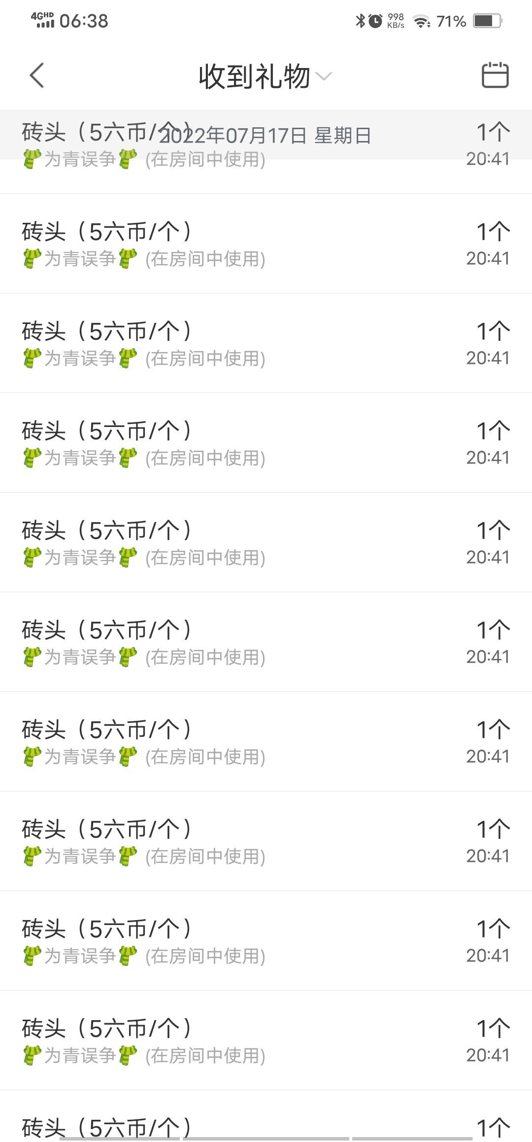 丑小鸭💞愿有一束光的图片