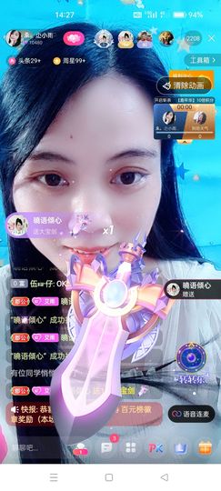 梦然依xin❤️主播照片