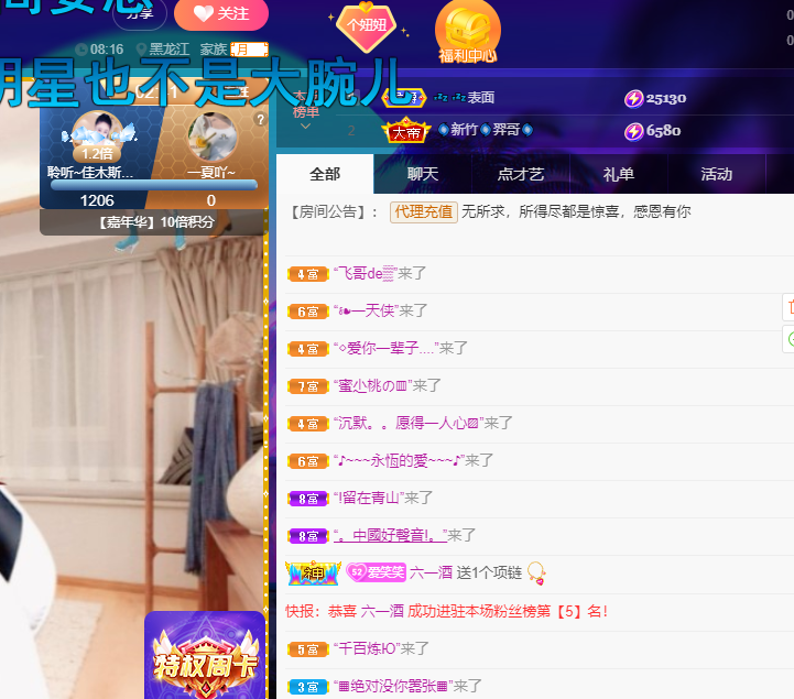 聆听~福妞儿的图片