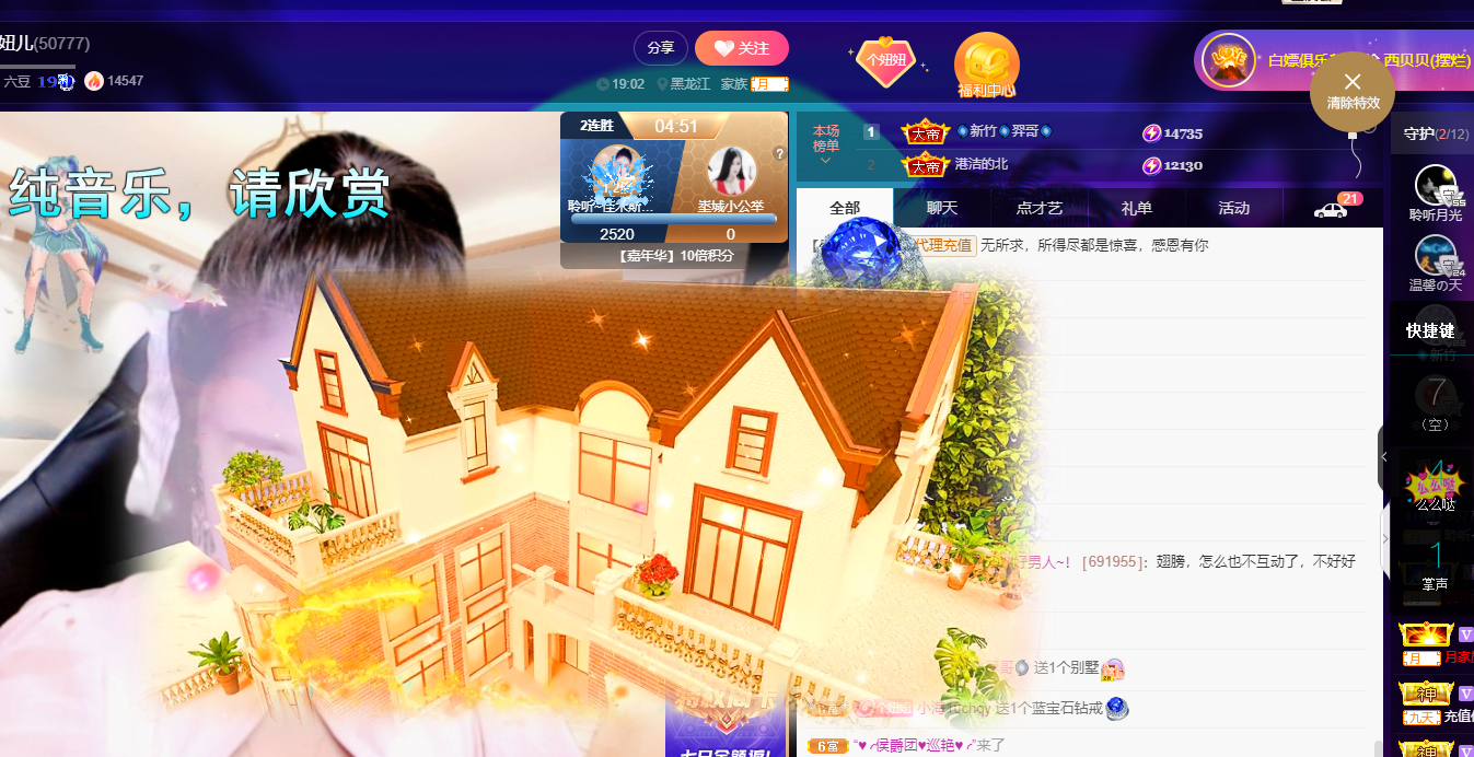 聆听~福妞儿的图片