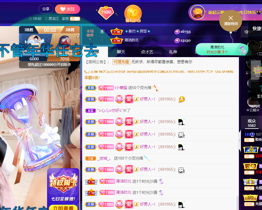 聆听~福妞儿的图片