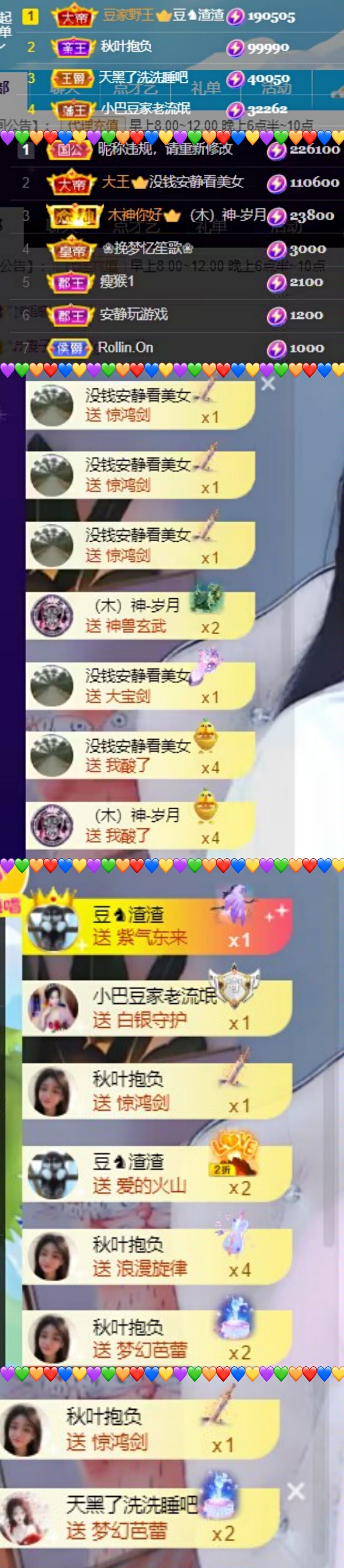 ♚~小巴豆~贪财好色的图片