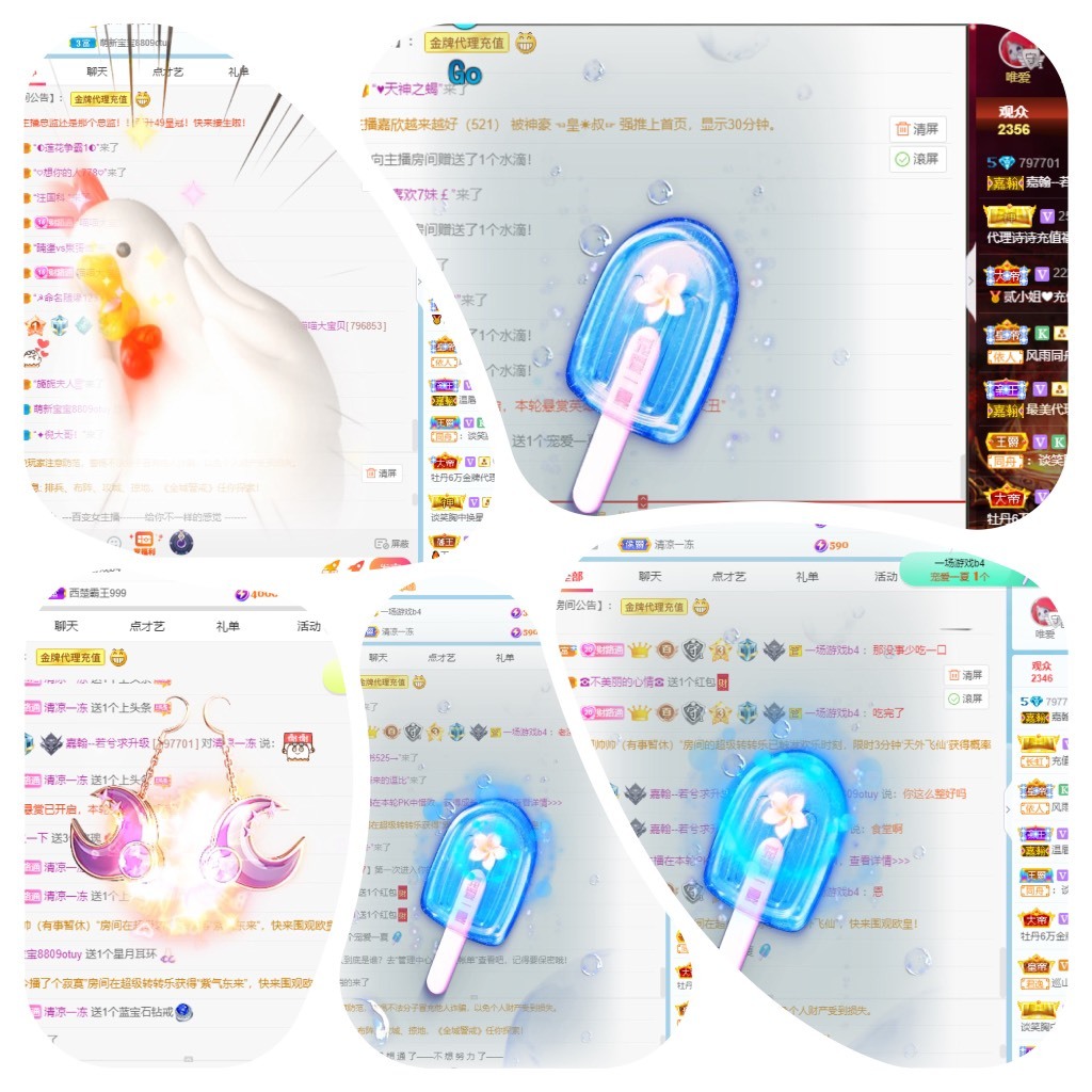 若兮-身体不好休养中主播照片