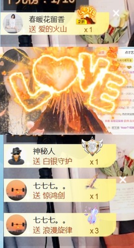 保护我方小北主播照片