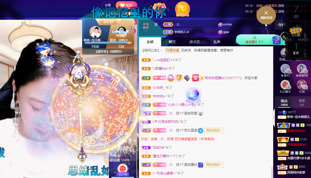 聆听~福妞儿的图片