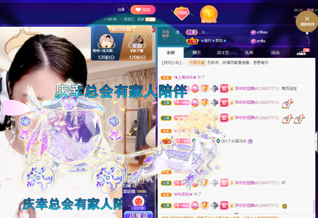 聆听~福妞儿的图片